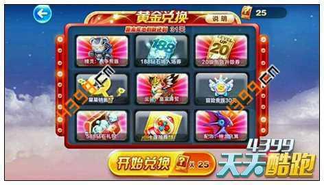 酷跑最新奖池爆料,丰厚奖励等你来拿！